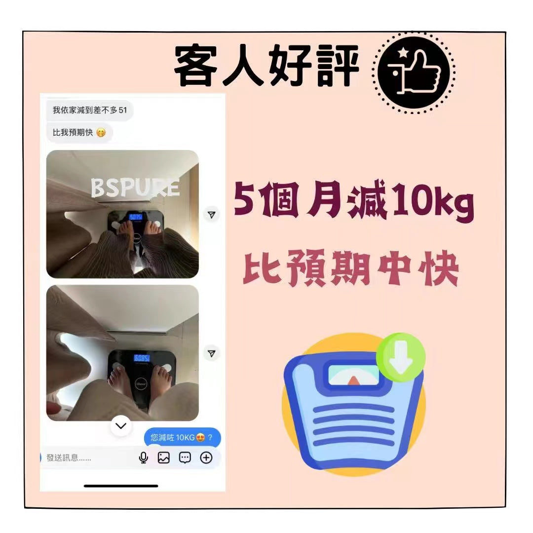 客人好評：5個月減10KG